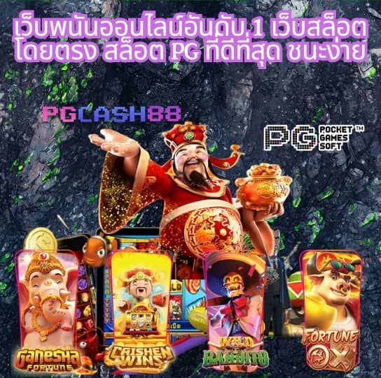 บ้านผลบอล888 วันนี้ 888 พร้อมราคา